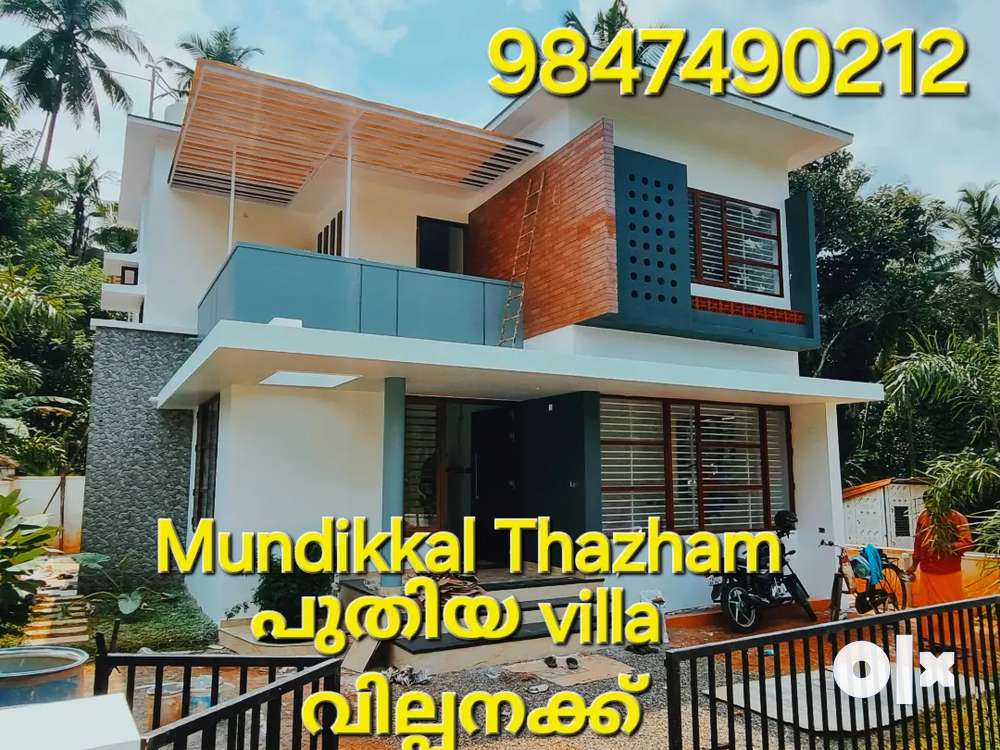 Mundikkal Thazham medical college new house