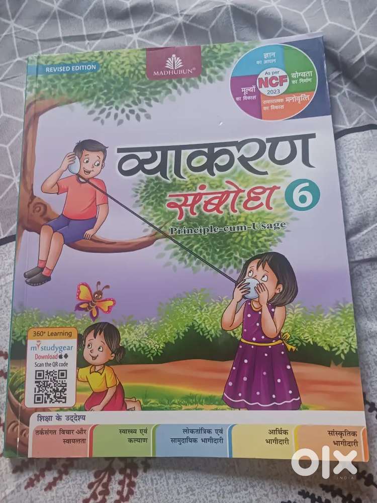 Vyakaran Sambodh Class 6