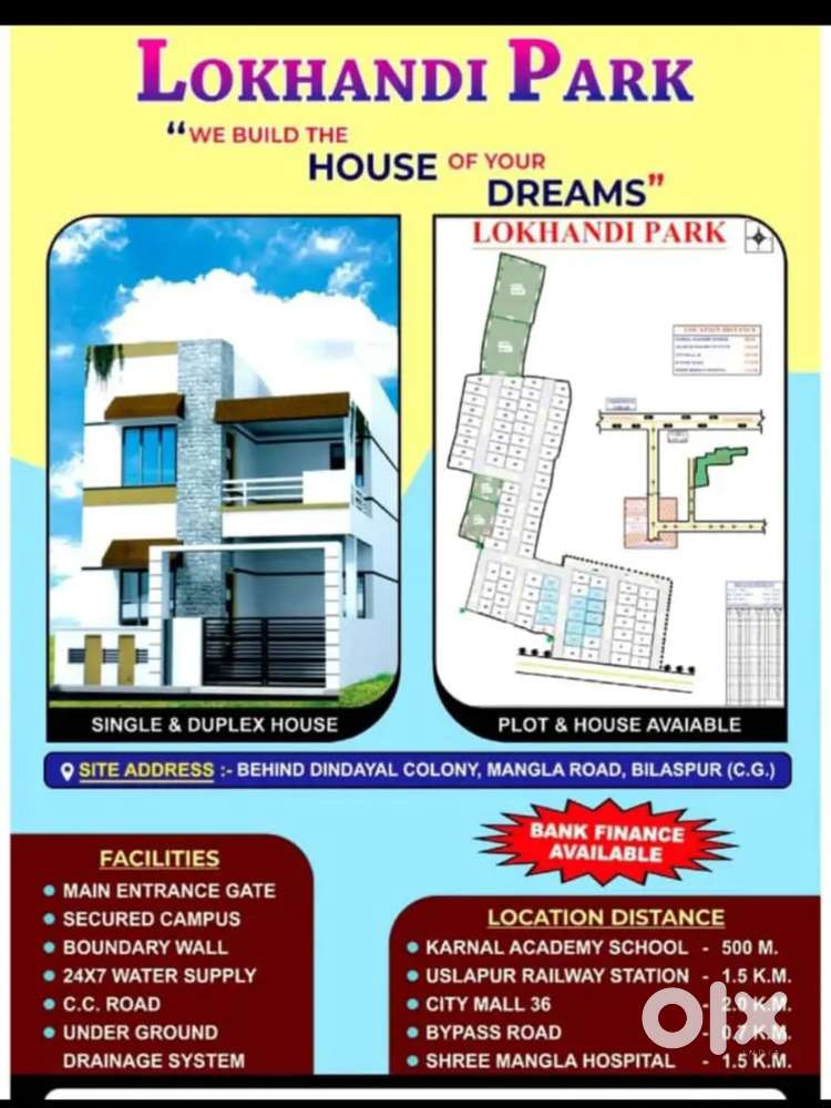 मंगला बिलासपुर में प्लाट उपलब्ध है