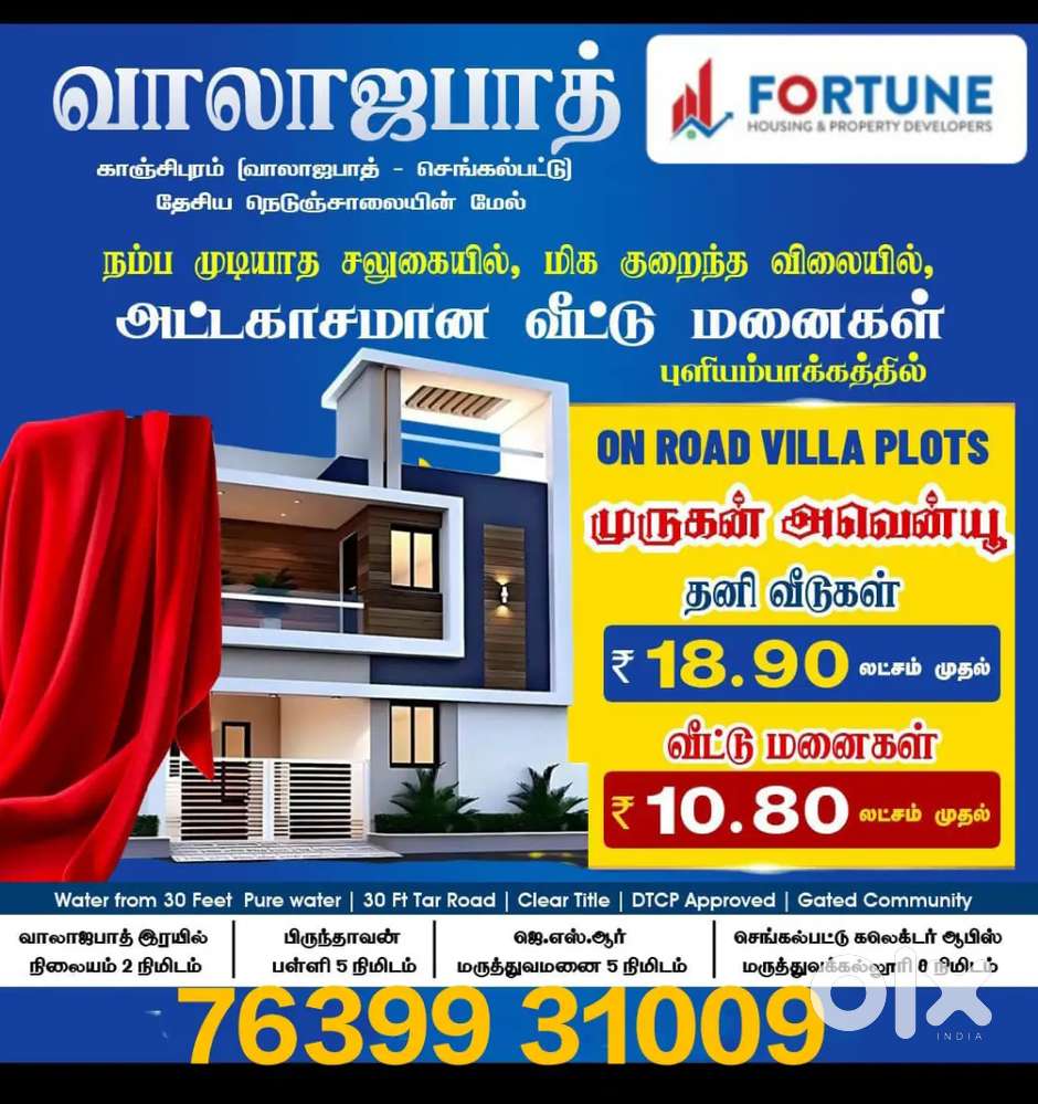 walajahbad plot for sale