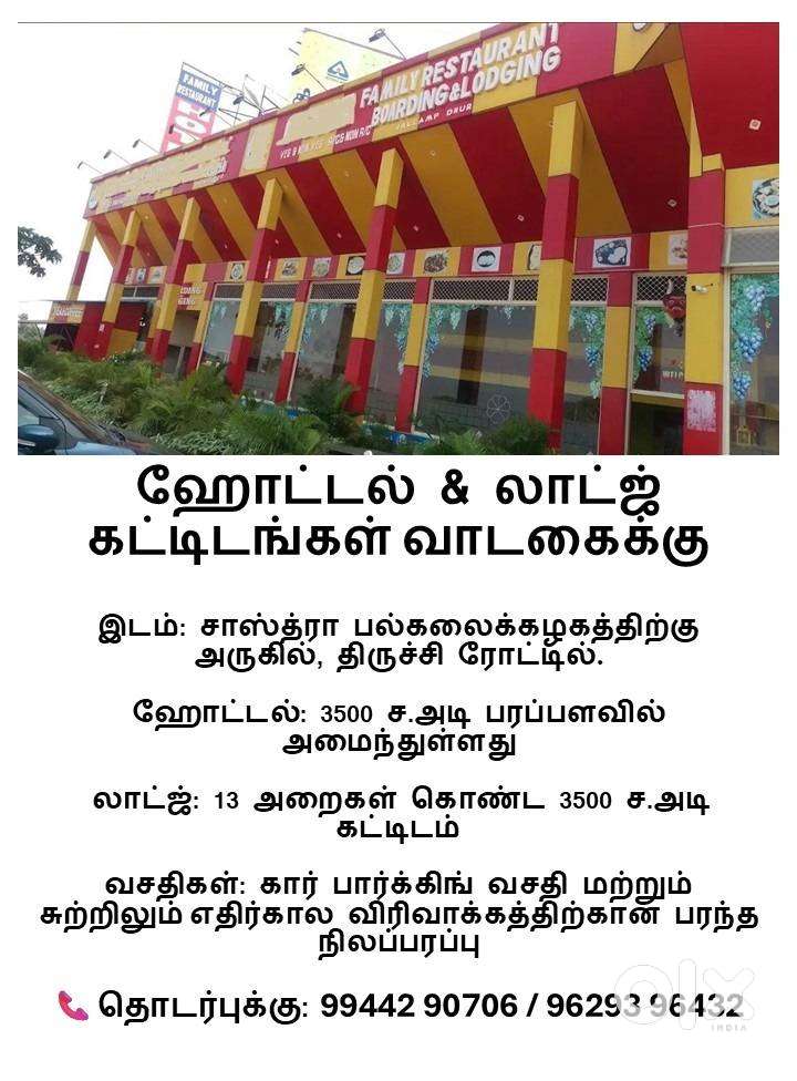 HOTEL & LODGE FOR RENT for rent in Vallam, Thanjavur