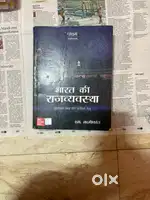 UPSC BOOKS & MATEREAL