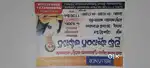 Life planning Officer