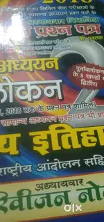 Ias  books