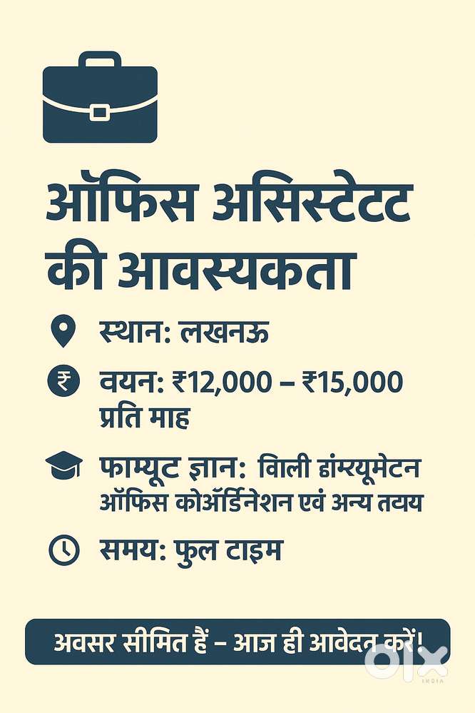 Position: Office Assistant  Location: Lucknow