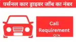 Urgent requirement for driver