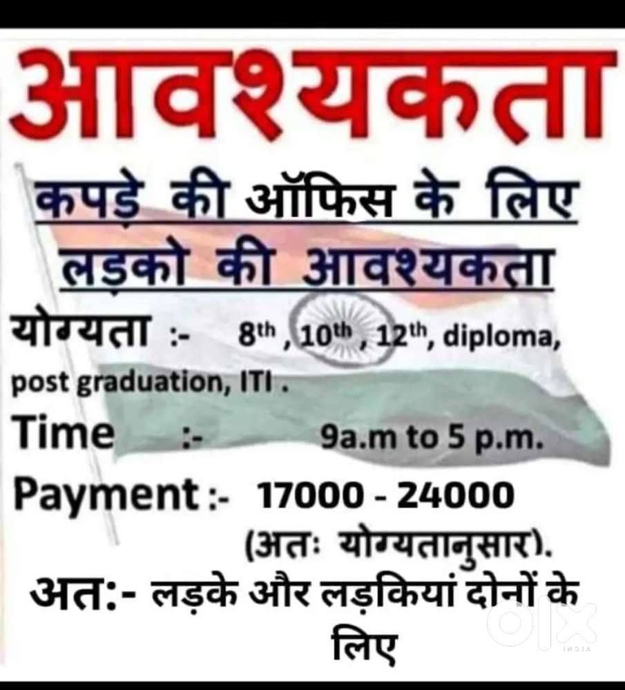 Garments work dipartment Bhilwara