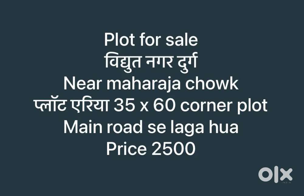 Durg Vidhut Nagar ke prime location mai plot available for sell