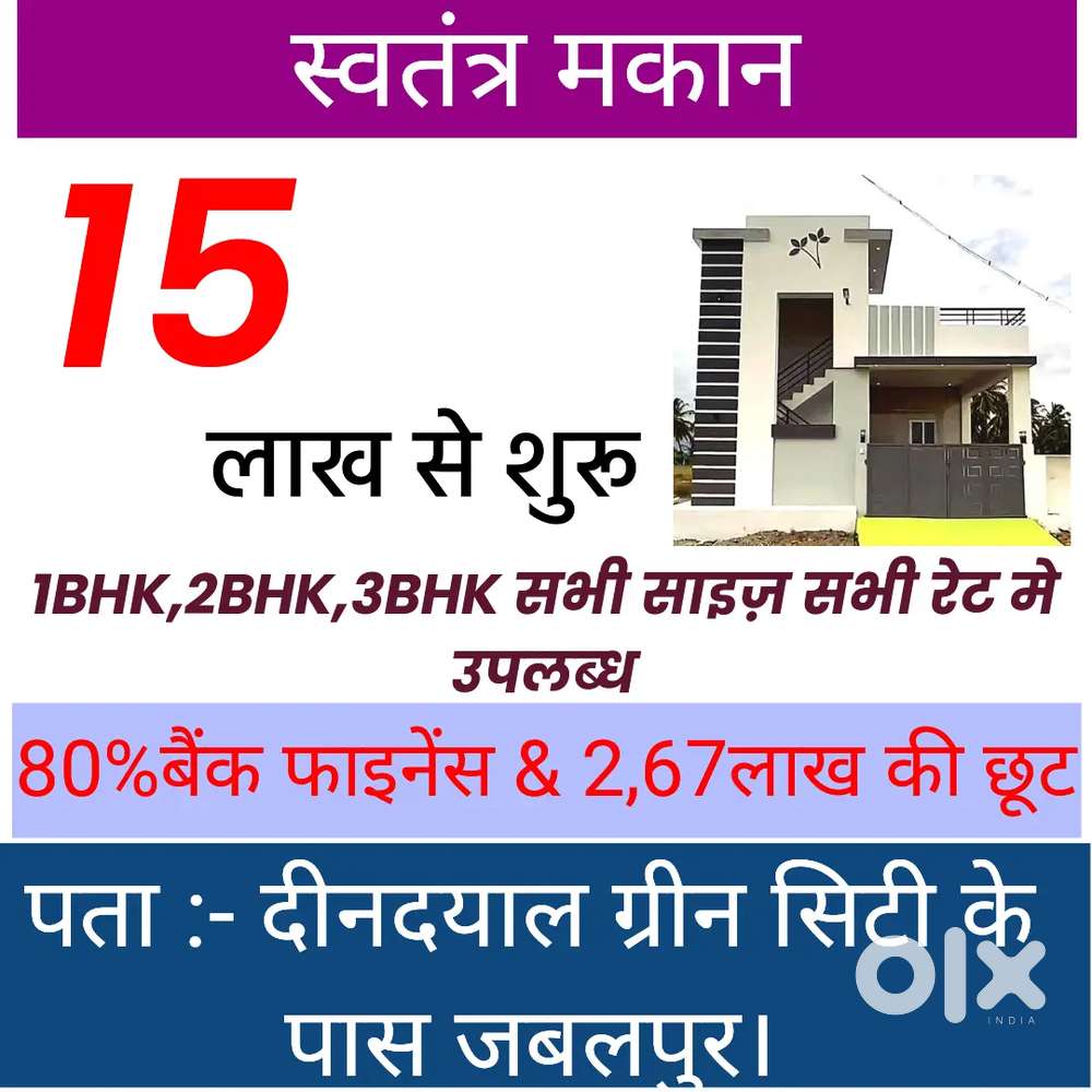 Deendayal green city ke pass jabalpur