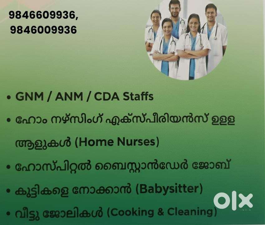HOME CARE NURSE ANM GNM