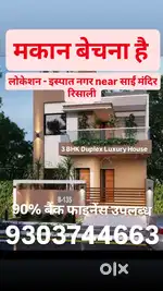 इस्पात नगर नियर साईं मंदिर रिसाली भिलाई