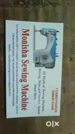 Sewing machine