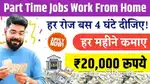 Part time job online work from home opportunity