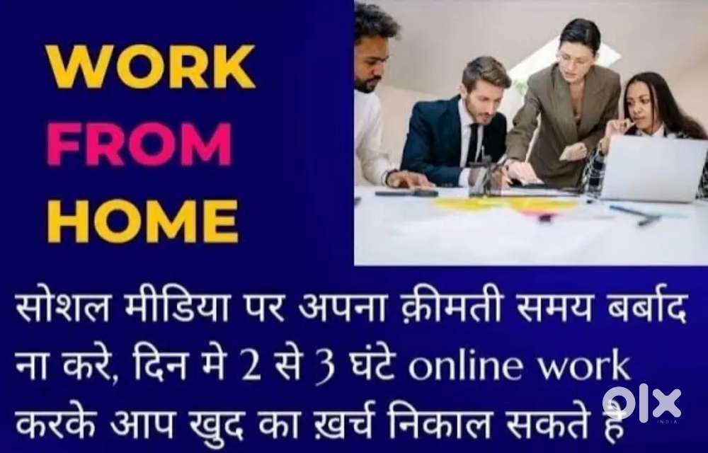 Work from home job