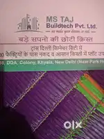 Office and field se related work h