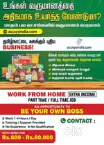 Application promotion