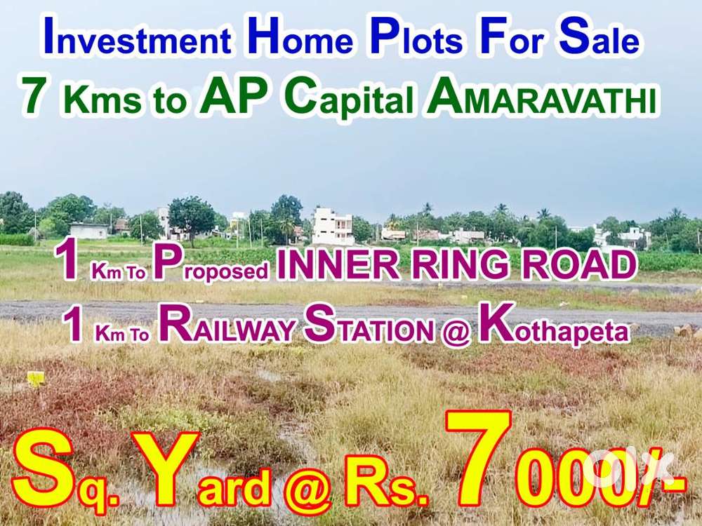 దాములూరు @ అమరావతి – తక్కువ ధరలో రెసిడెన్షియల్ ప్లాట్లు