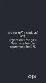 Need one female roommate