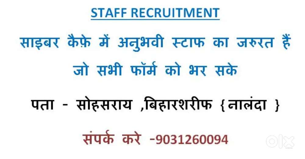Need of  Experience Cyber Cafe staff .