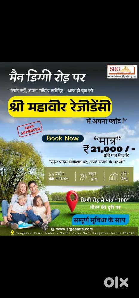 Shri mahaveer readancy on diggi road