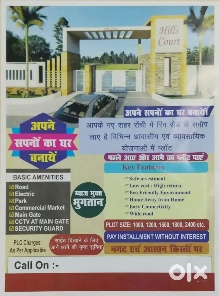 Hills court society pithoria kanke ranchi