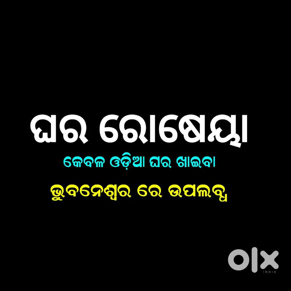 ODIA HOME COOKING