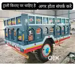 ट्राली किराए पर चाहिए है