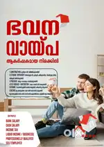 Home loan Home Loan