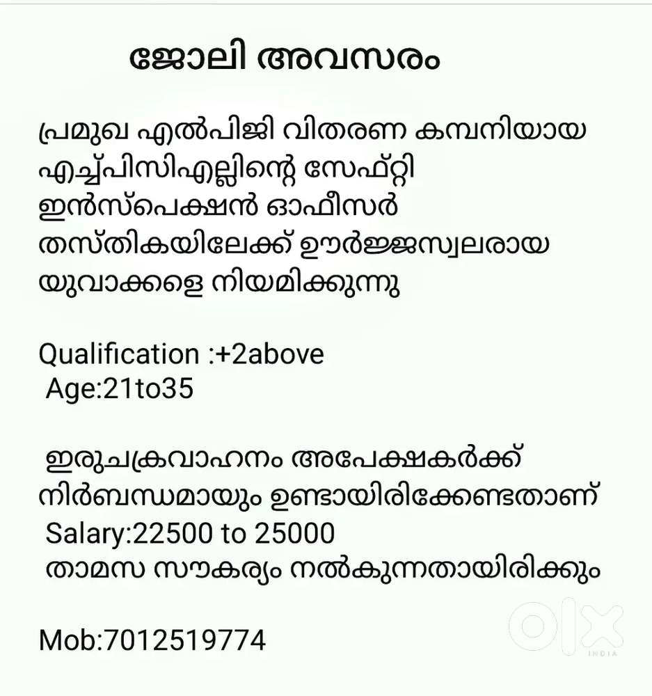 HP GAS INSPECTION JOB