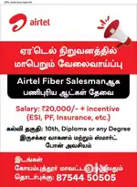 Airtel fiber