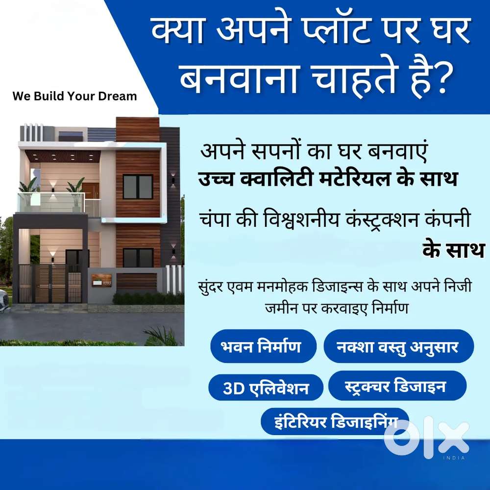 बिलासपुर जिले में किफायती बजट मे घर कंस्ट्रक्शन करने हेतु संपर्क करें