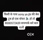 Soni ya jbl ya bluepank  ka sound system ho to sampark kre