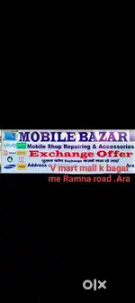 Second hand phone shop (Mobile bazar)