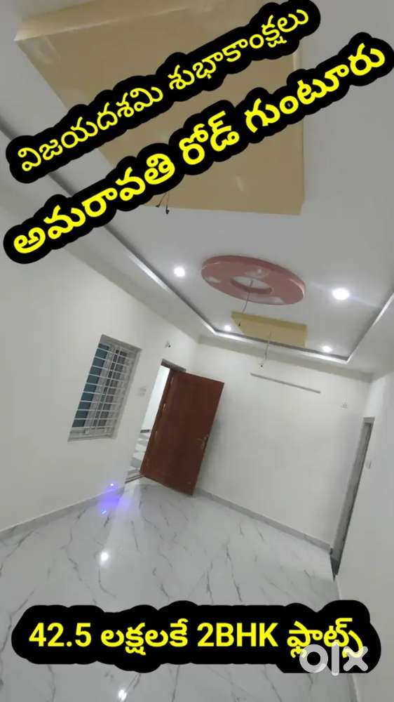 Offer closes very soon 2 BHK flats 42.5 lakhs only AMARAVATI ROAD GNT