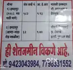 Agriculture land