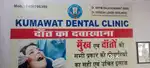 Required 2 dentist girl