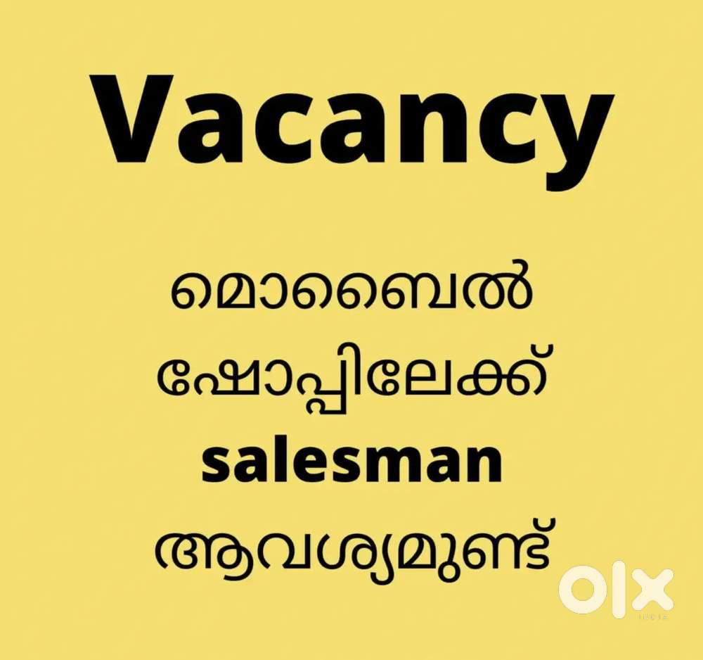 Wanted sales man