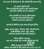 Sameday infratech limited