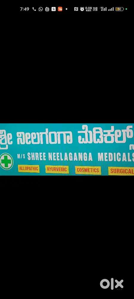 We need famale pharmacist at our NEELAGANGA medicals...