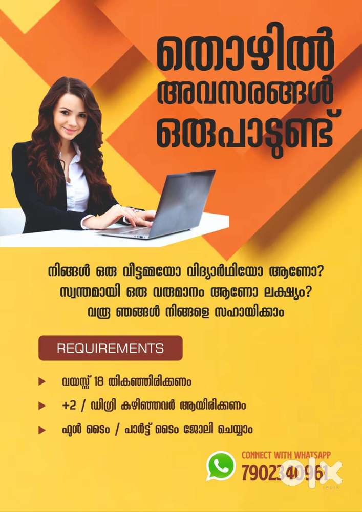 Urgently hiring