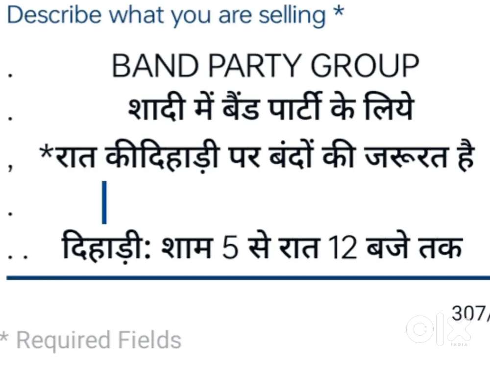 DECORATION & BAND : दिहाड़ी पर बैंड पार्टी के लिये