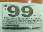 सबसे सस्ता फॉर्म हाउस प्लॉट