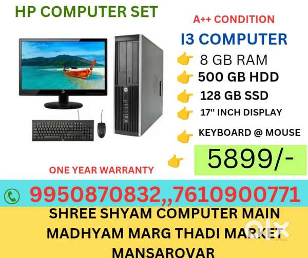 CI3 COMPUTER SET BEST PRICE ONLY 5899/-