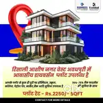 1200,1500 sqft.Plot Risali Ashish nagar prime location plot available