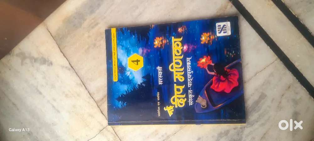 1 book Shiva petrol pump pali