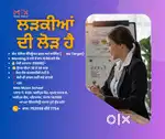 Girls Required (Full time) Fix Salary