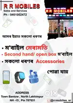 Mobile repairing and second hand open box phones available