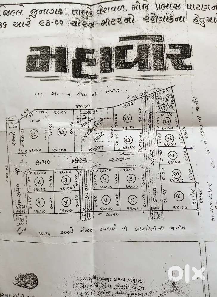 પ્લોટ વહેચવાનું છે