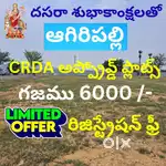 Agiripalli CRDA approved plots for sale