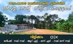 Offer Sale Adoor City 2kms 9 Cent Land by Owner Direct Sale